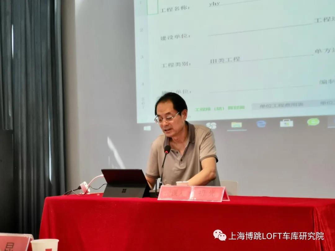 广东上海博普发明人初光先生受邀《先进技术培训会》